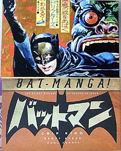 BAT-MANGA!