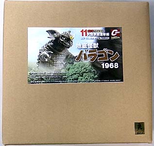 キャスト ゴジラ オーナメント 特撮大百科 大怪獣総進撃編 地底怪獣 バラゴン 1968