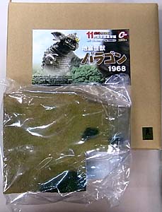 キャスト ゴジラ オーナメント 特撮大百科 大怪獣総進撃編 地底怪獣 バラゴン 1968 + 総進撃ベース