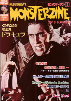 和書 MONSTERZINE #1 [2013.06]