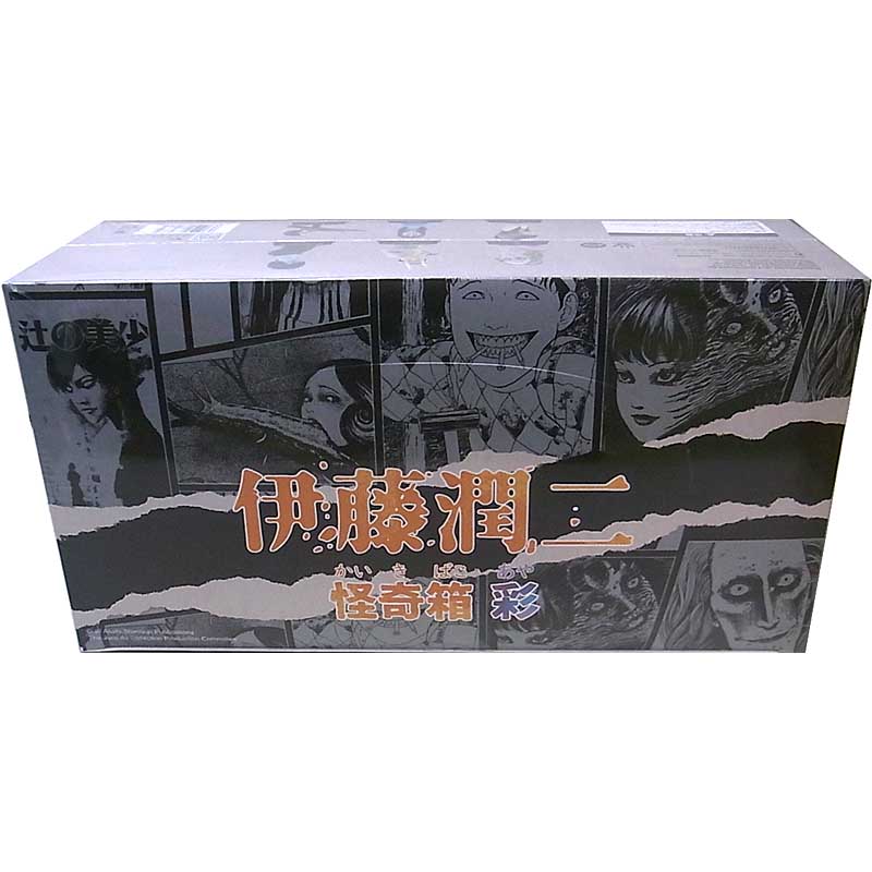 パッケージ傷み特価 UNBOX INDUSTRIES JUNJI ITO'S KAIKIBAKO FULL SET [COLOR VERSION]