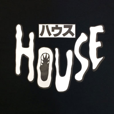 HOUSE / ハウス / LOGO / 大林宣彦監督作品 / 1977年公開 / 東宝 / ATOM AGE INDUSTRIES 