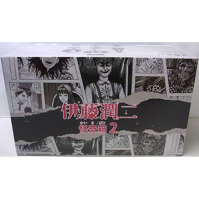 UNBOX INDUSTRIES JUNJI ITO'S KAIKIBAKO SERIES 2 FULL SET