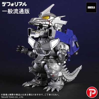 【一般流通版】エクスプラス デフォリアル 3式機龍 重武装型